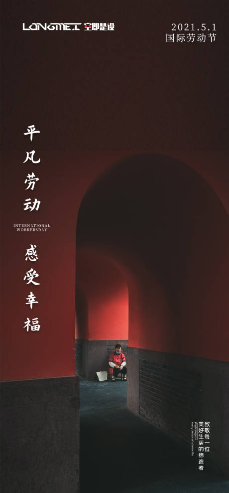源文件下载【五一劳动节】编号：56680004306828006