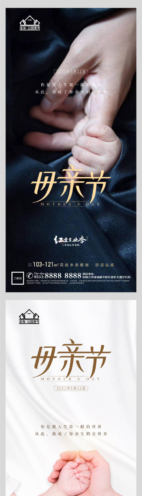 源文件下載【地產母親節海報】編號：53310004485123111