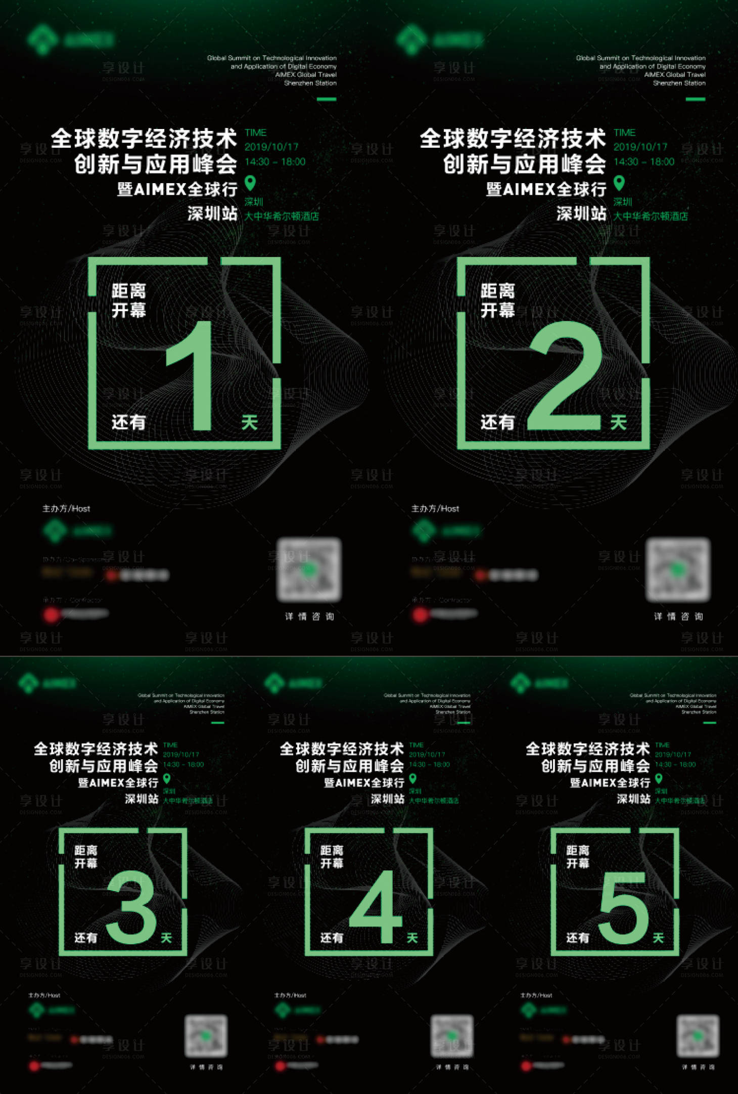 源文件下載【享設計】搜索編號：13330004402743163【倒計時海報】