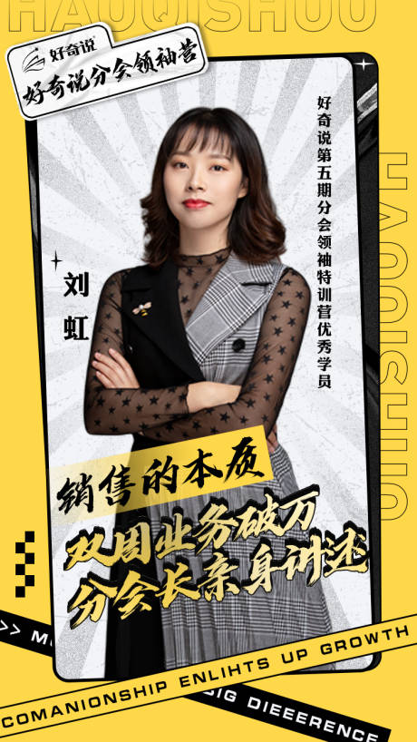 源文件下载【人物课程海报】编号：20220004476992672