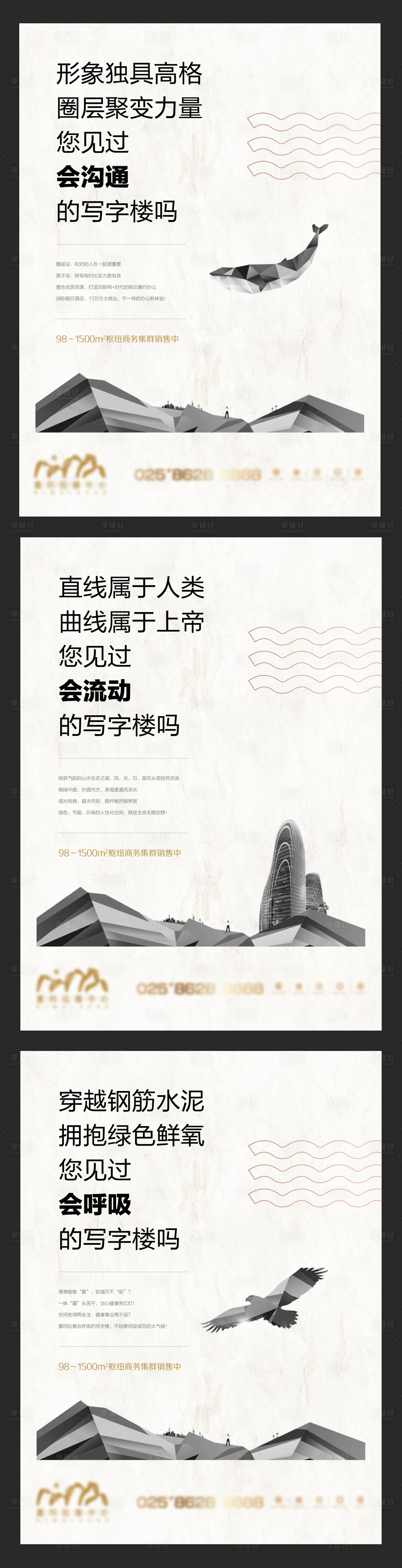 源文件下载【享设计】搜索编号：73790004148791788【房地产洋房提案系列海报】