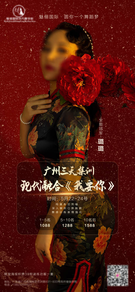 源文件下载【舞蹈人物】编号：42970004400368801