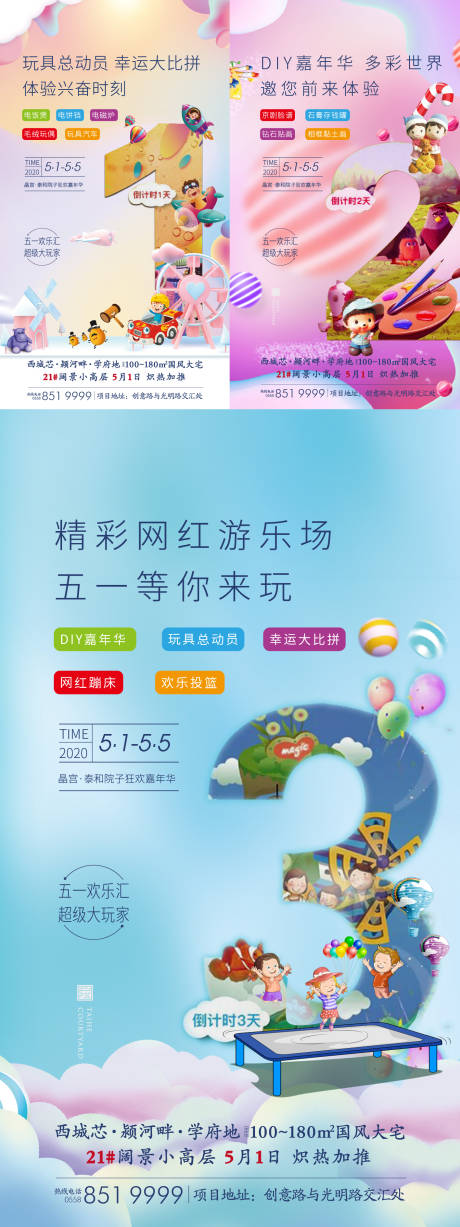 源文件下载【儿童活动倒计时微信】编号：28980004229645903