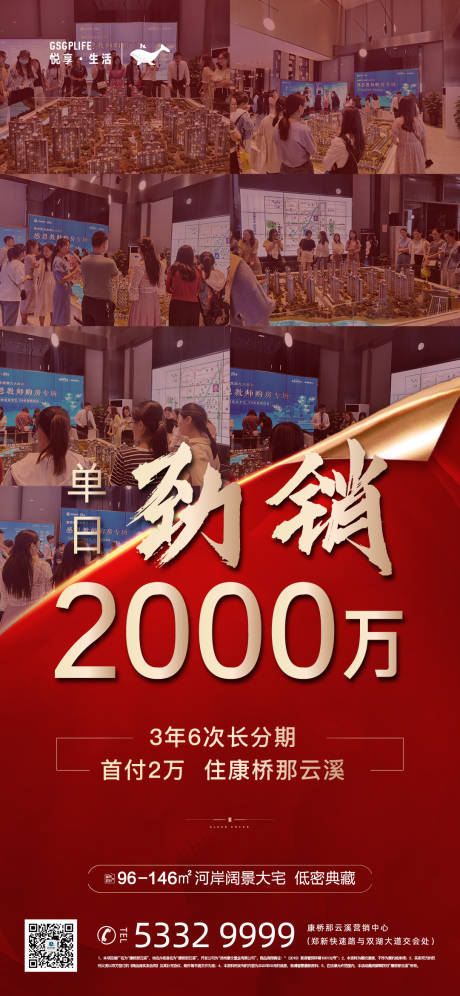 源文件下載【享設計】搜索編號：30980004184047766【熱銷人氣刷屏海報】