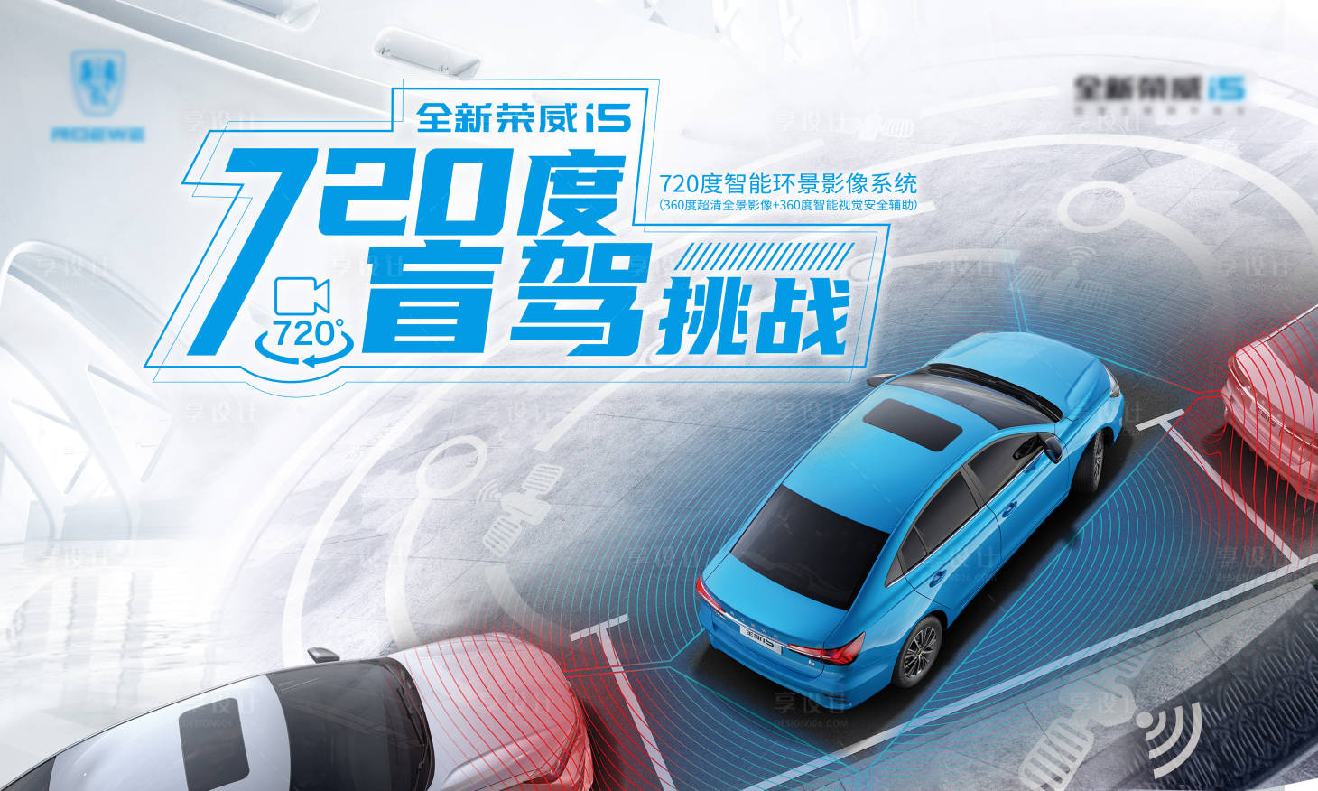源文件下载【享设计】搜索编号：18660004437839130【720度盲驾主背景】