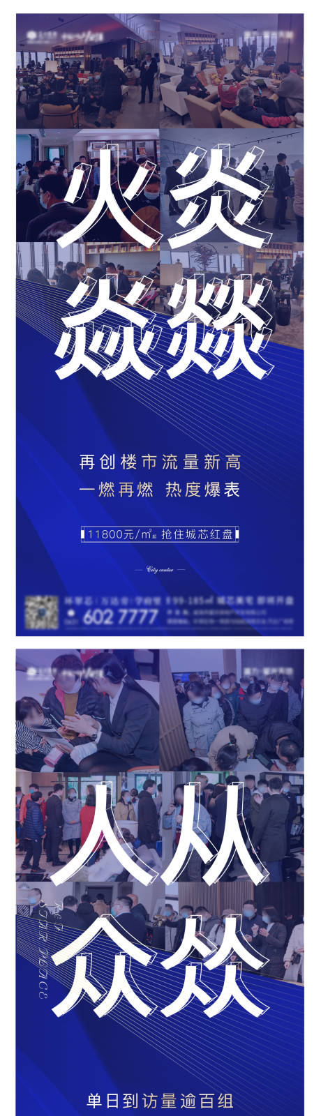 源文件下载【享设计】搜索编号：27350004373563197【地产热销海报】