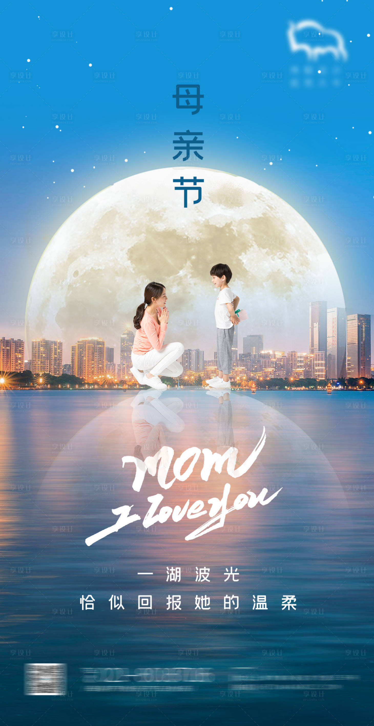 源文件下载【享设计】搜索编号：89360004477609271【母亲节节日移动端海报】