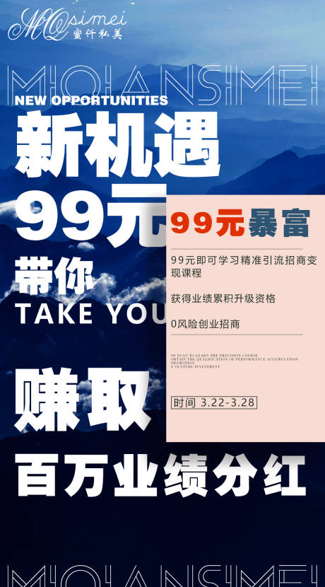 源文件下载【宣传海报】编号：20210407095834492