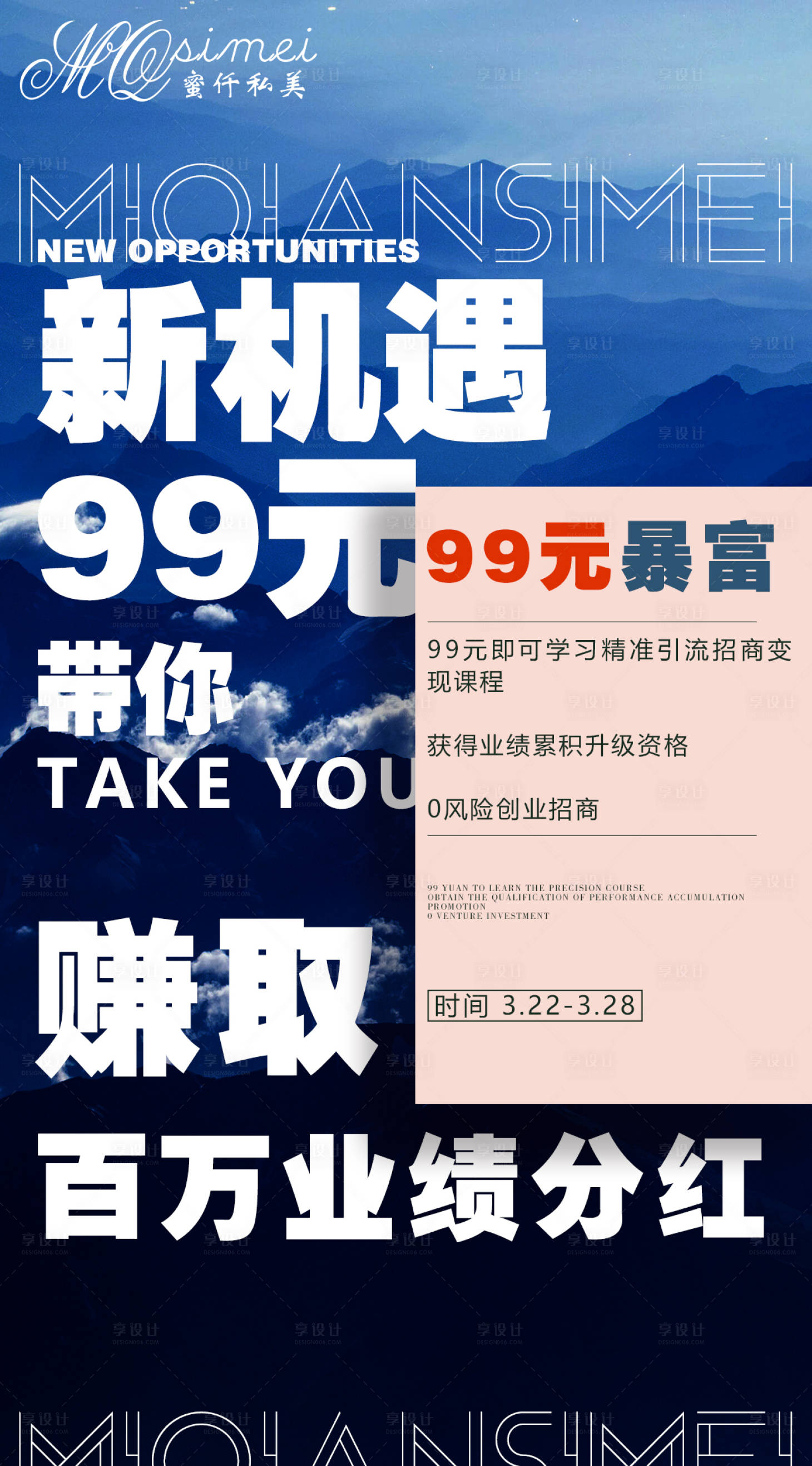 源文件下載【享設(shè)計(jì)】搜索編號(hào)：28440004156024582【宣傳海報(bào)】