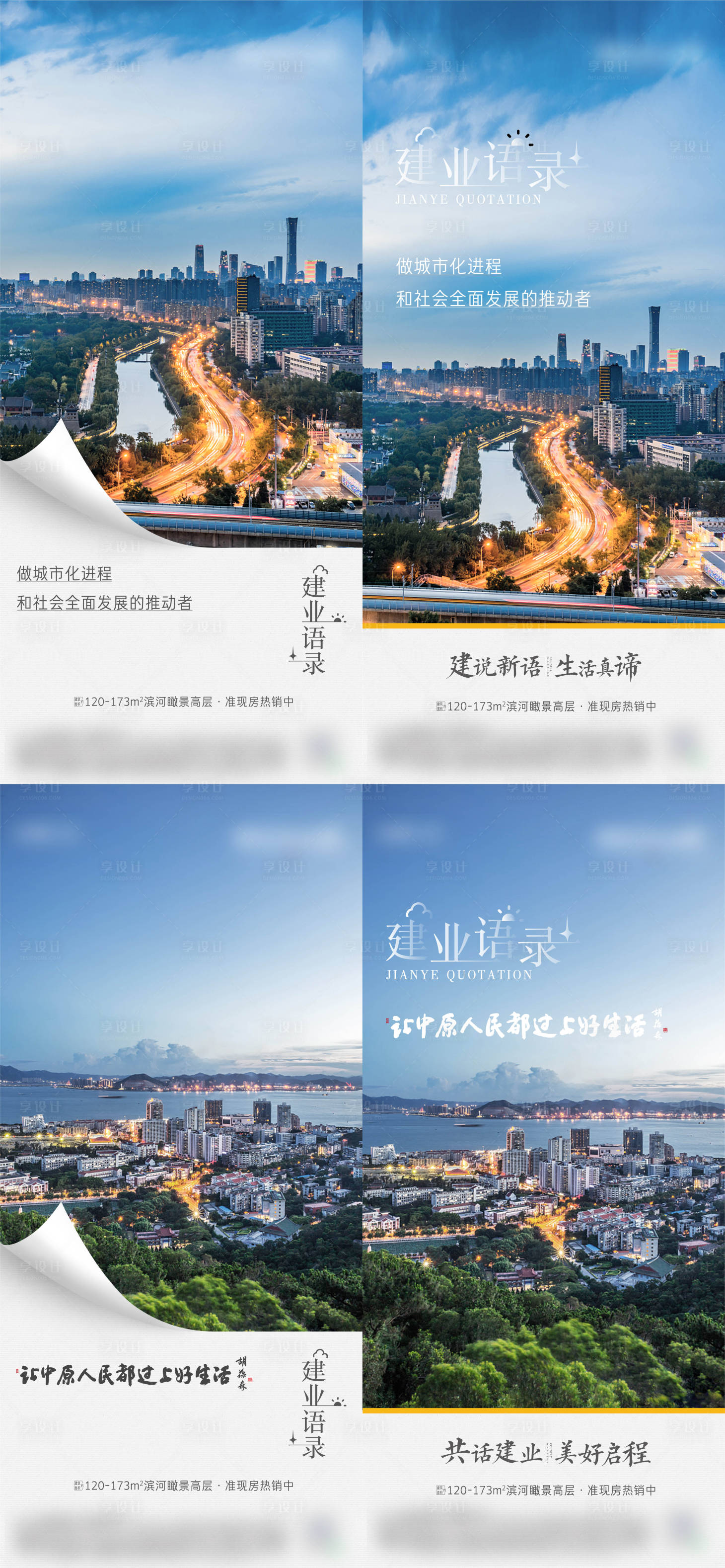 源文件下載【享設計】搜索編號：20980004464625917【價值賣點語錄海報】