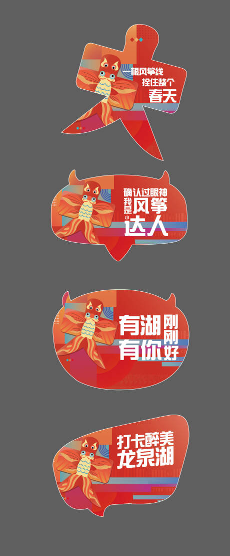 源文件下载【享设计】搜索编号：59180004114649764【异形手举牌 】