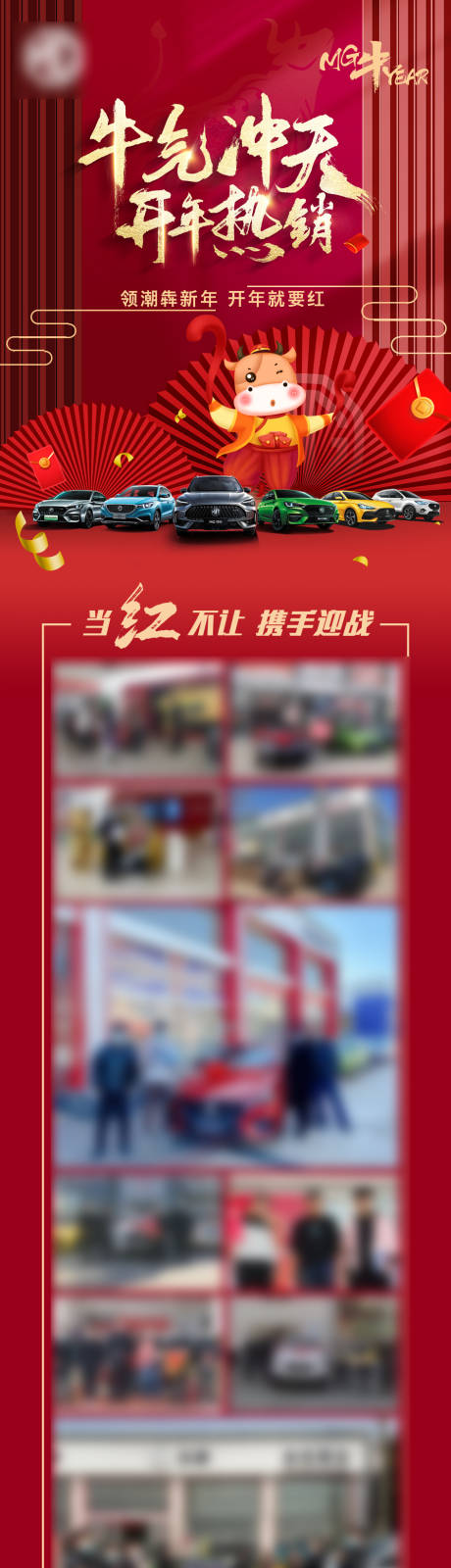 编号：20210406113426720【享设计】源文件下载-汽车宣传长图