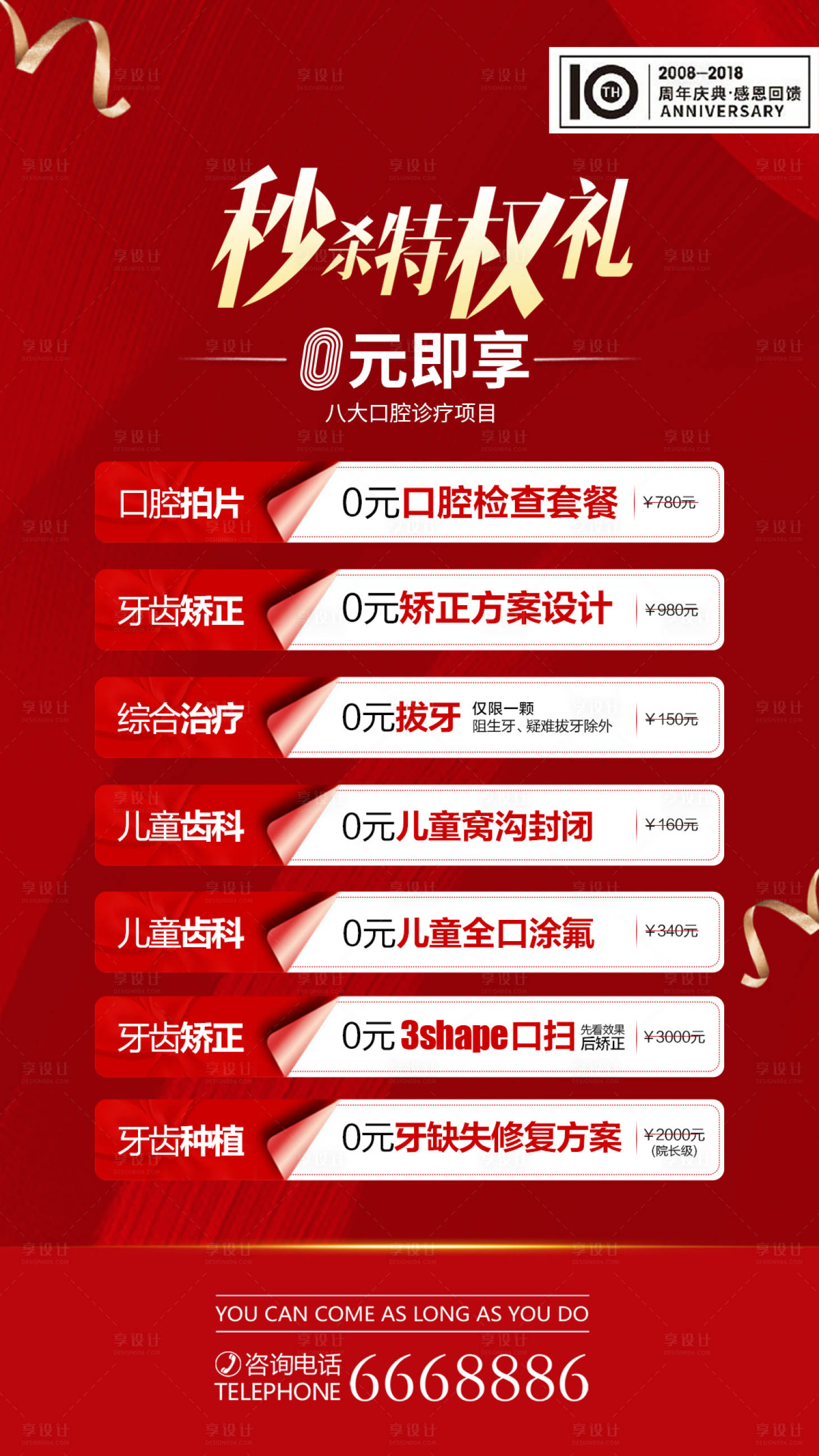 源文件下载【享设计】搜索编号：12320004143849629【秒杀特权礼】