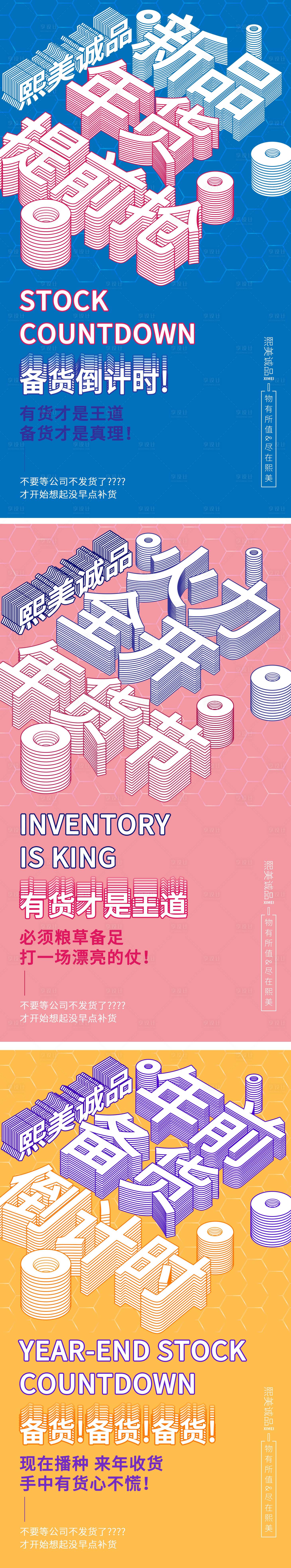 源文件下载【享设计】搜索编号：96490004295334033【大字报】