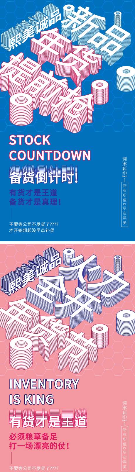 编号：20210416155440107【享设计】源文件下载-大字报