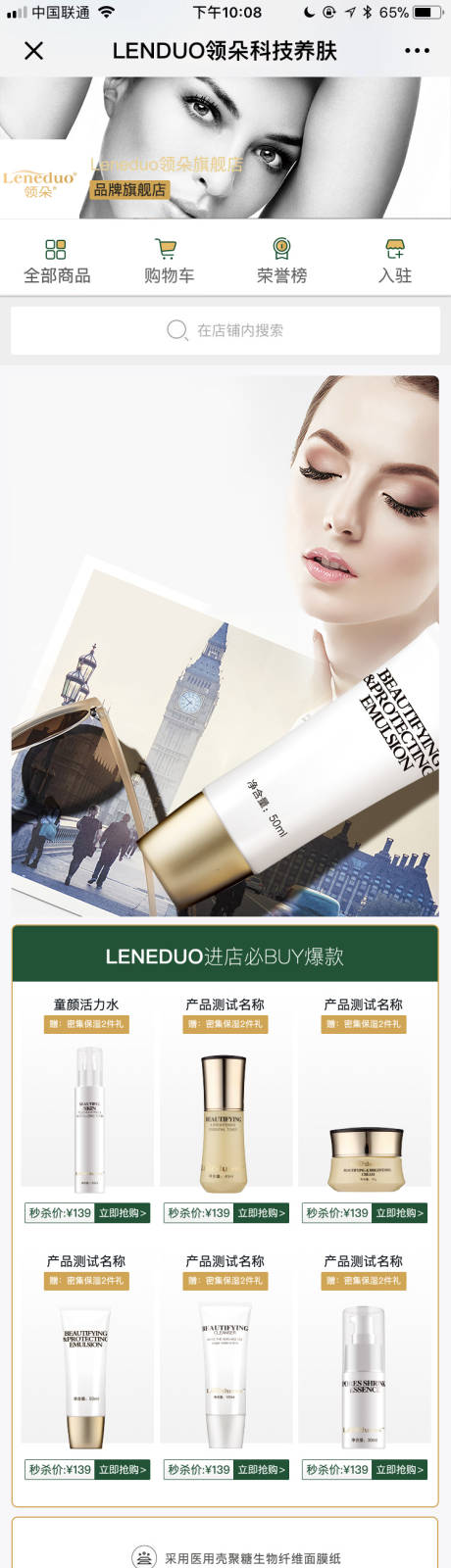 源文件下载【微信小程序产品商城首页设计图】编号：60920004415663789