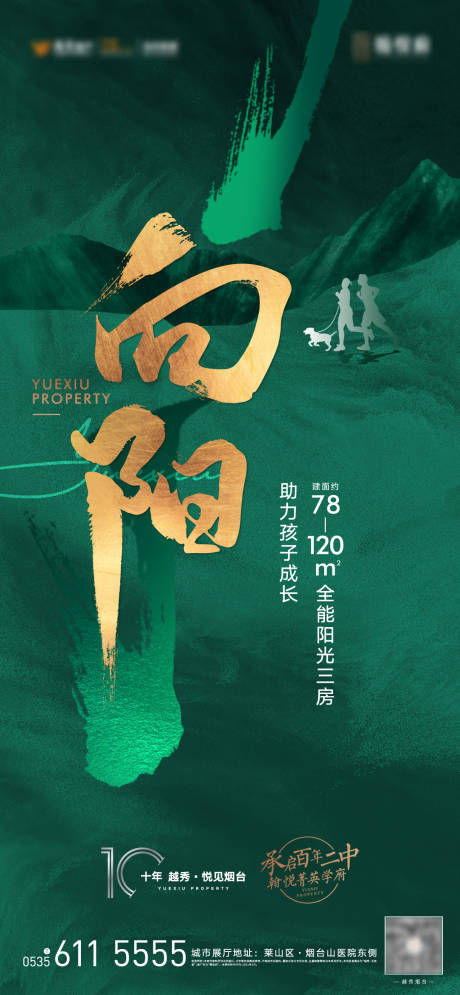 源文件下载【地产新中式价值点刷屏海报】编号：64770004430268293
