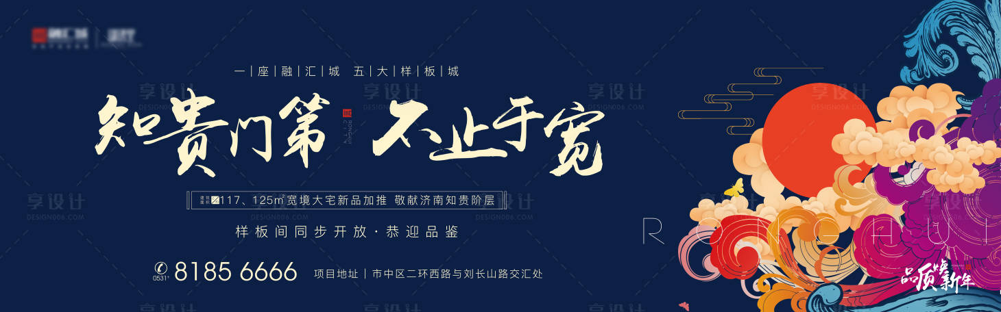 源文件下载【享设计】搜索编号：68440004500396371【地产主画面】