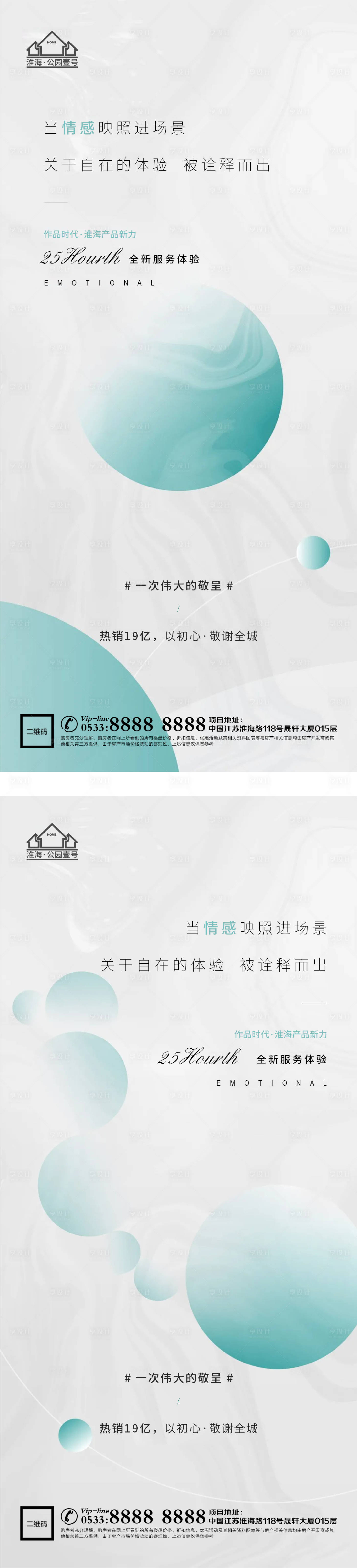 源文件下载【享设计】搜索编号：49870004229415846【地产样板间开放海报】