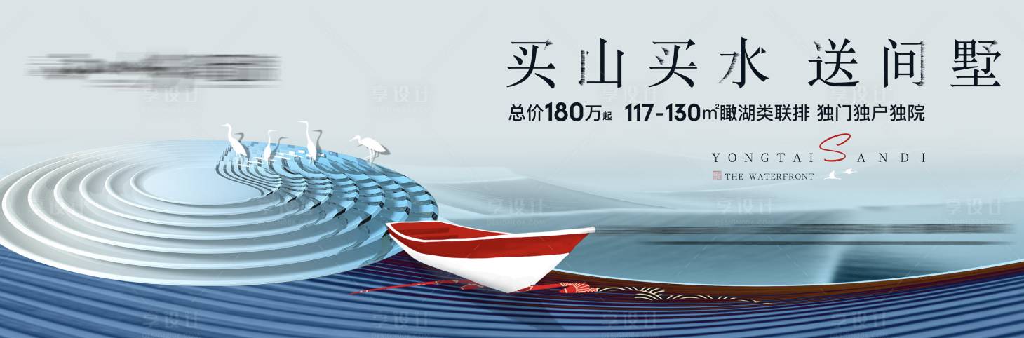 源文件下载【户外主画面地产广告展板】编号：51980004365338695