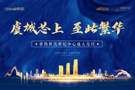 源文件下载【蓝色地产交付主画面背景板】编号：64340004278679880