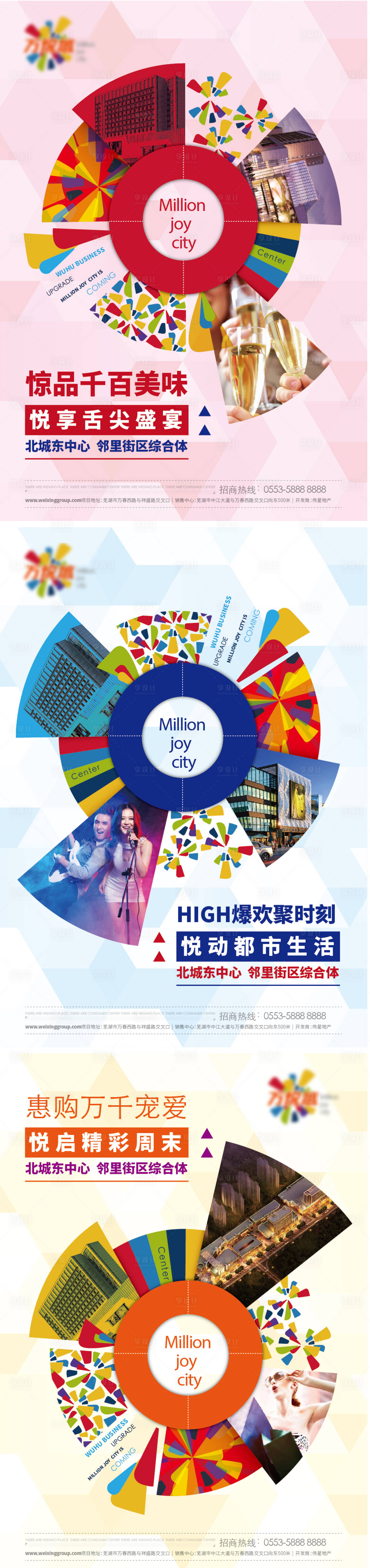 源文件下载【房地产商业KV海报】编号：81290004218687942