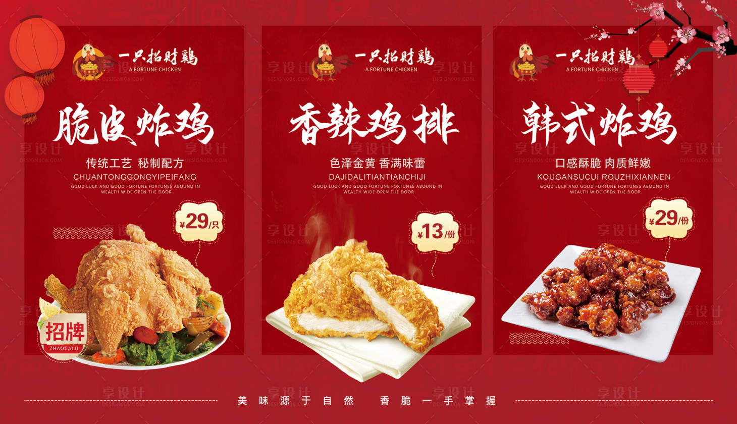 源文件下载【餐饮鸡排炸鸡海报】编号：85450004092705023