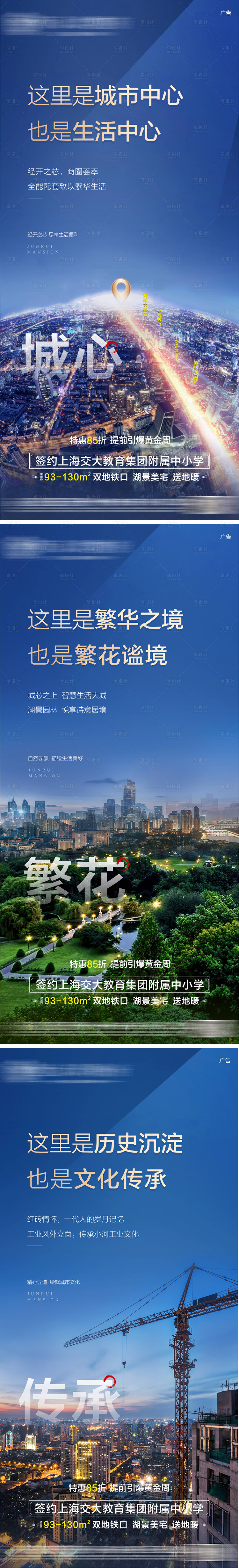 源文件下载【享设计】搜索编号：51570004349066660【价值点系列微信海报】