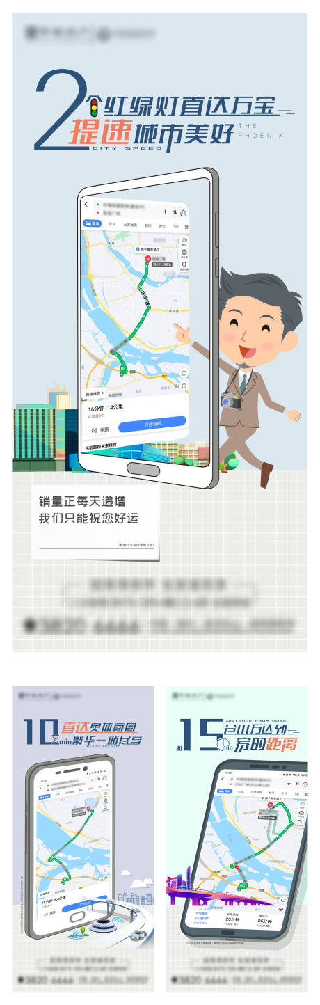 源文件下載【享設計】搜索編號：49140003879407339【地產扁平化系列微信】