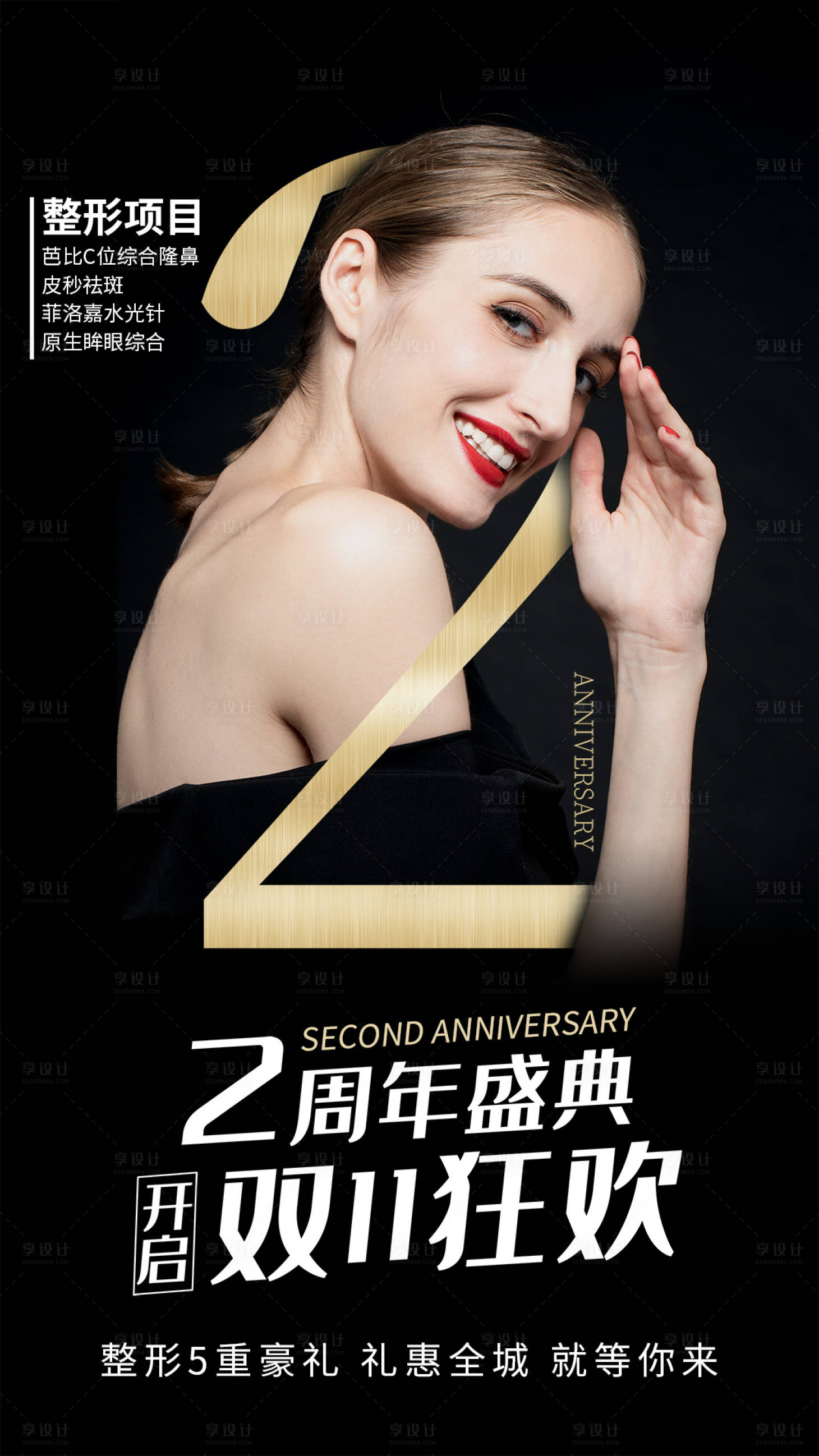源文件下载【医美系列项目早安海报】编号：72760004255107319
