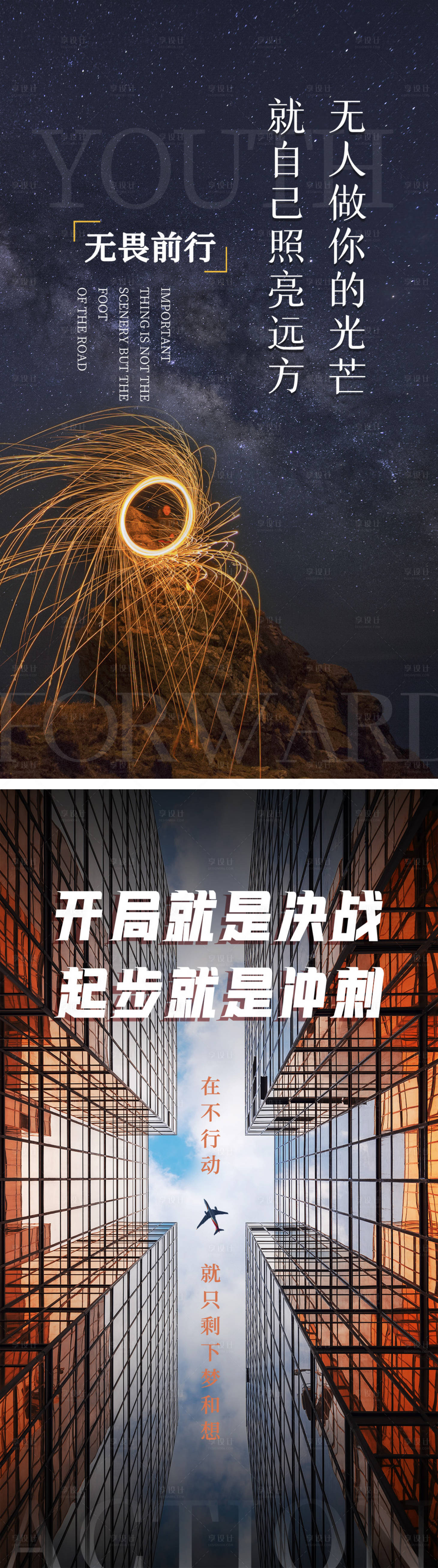 源文件下載【享設(shè)計(jì)】搜索編號(hào)：95860004392674791【早安勵(lì)志系列海報(bào)】