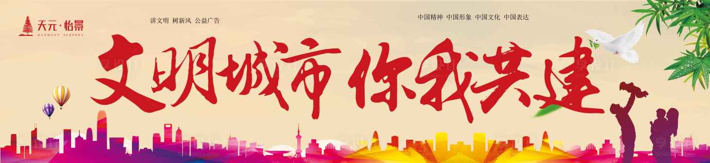 源文件下載【享設計】搜索編號：17940003401169856【地產價值圍擋】