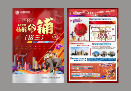 源文件下载【商铺DM单】编号：21560004326332975