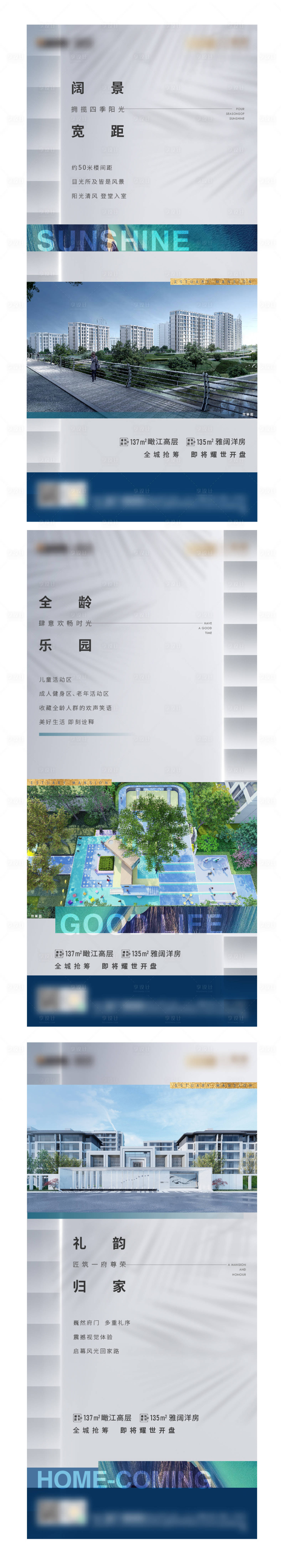 源文件下載【享設計】搜索編號：88130004451263690【社區配套系列】
