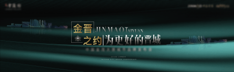 源文件下載【享設計】搜索編號：87540004245119376【高端地產綠金畫面】