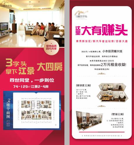 源文件下载【地产loft公寓价值点展架】编号：20530004305126869