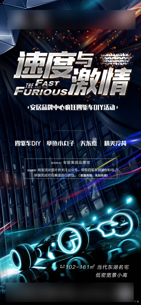 源文件下載【享設計】搜索編號：52990004416321516【四驅車】
