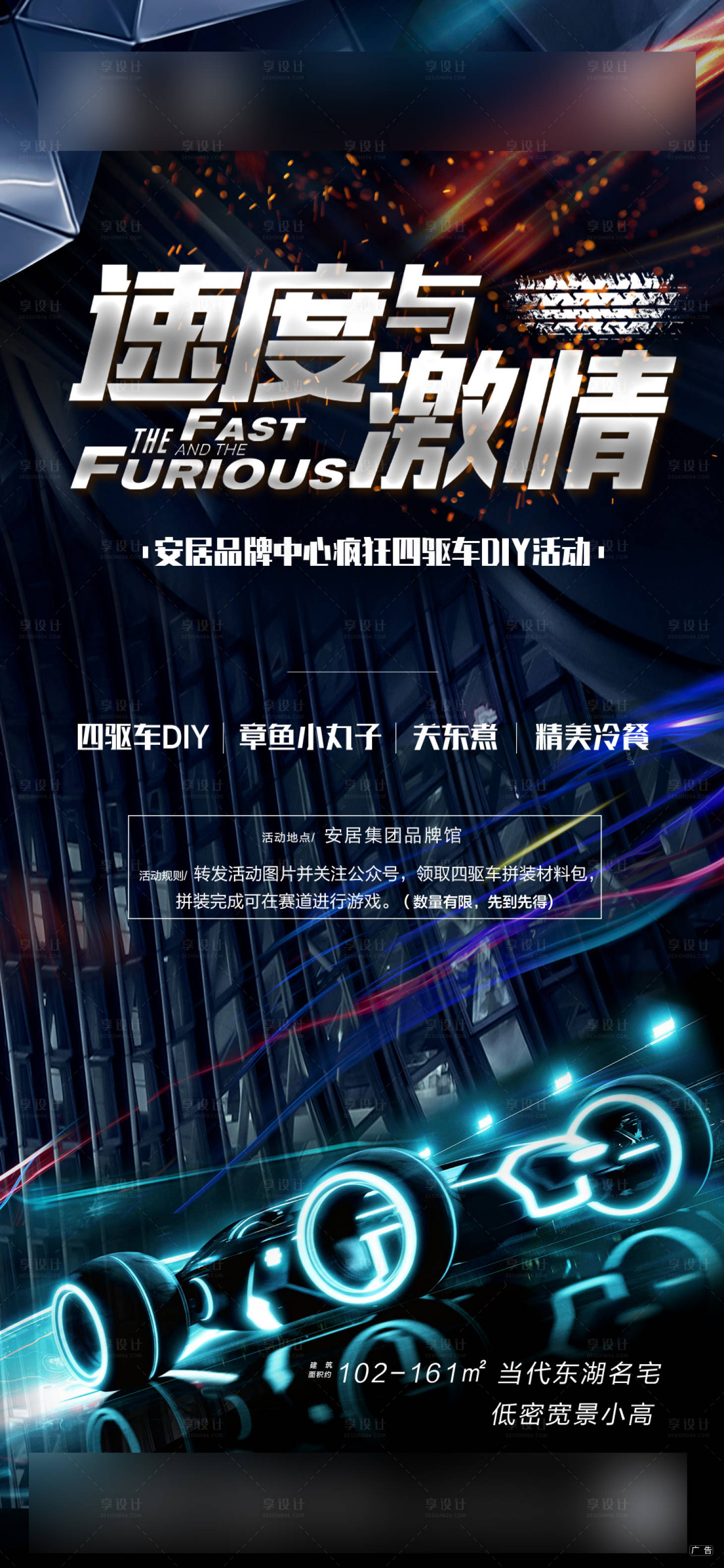 源文件下載【享設計】搜索編號：52990004416321516【四驅車】