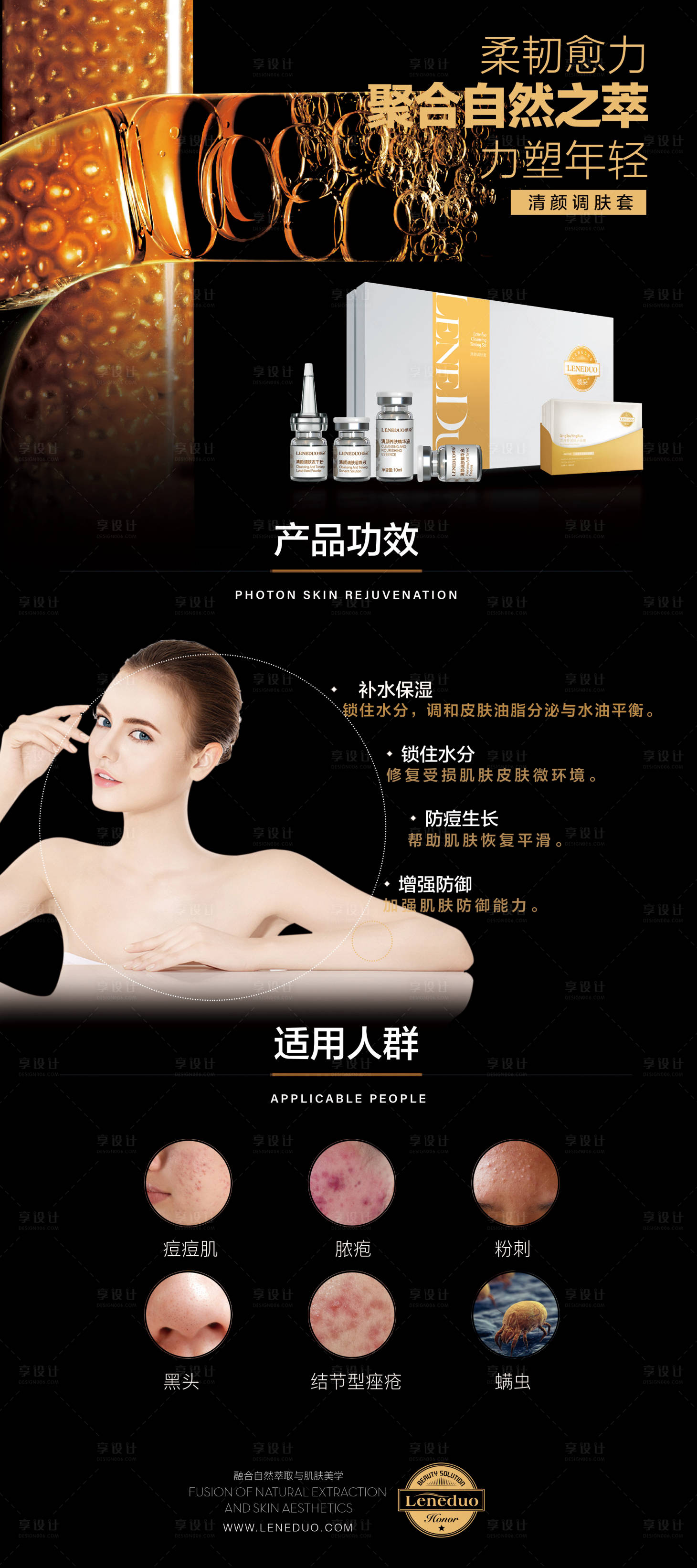源文件下载【护肤品产品介绍】编号：99840004416343148
