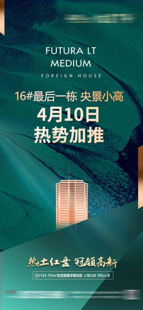 源文件下载【享设计】搜索编号：22130004181509504【房源加推】