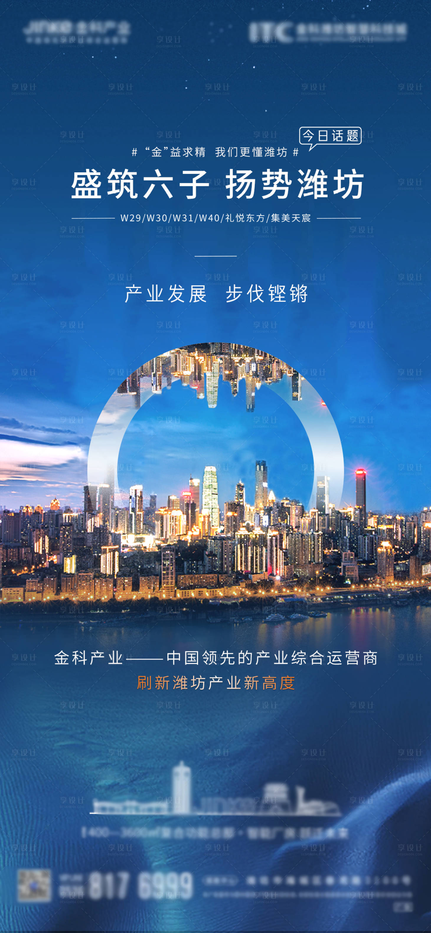 源文件下載【享設(shè)計(jì)】搜索編號(hào)：18260004468666109【工業(yè)海報(bào)地產(chǎn)價(jià)值點(diǎn)】