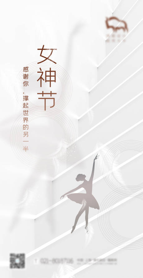 源文件下载【三八女神节海报】编号：20210428132346628