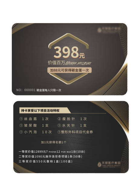 源文件下载【398销售黑金卡】编号：47740004429228728