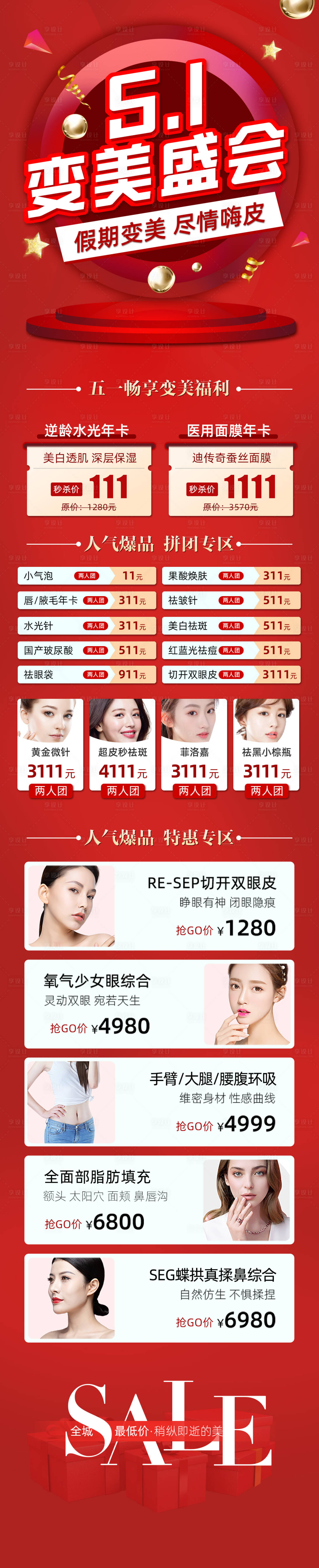 源文件下载【享设计】搜索编号：66650004502883917【五一促销】