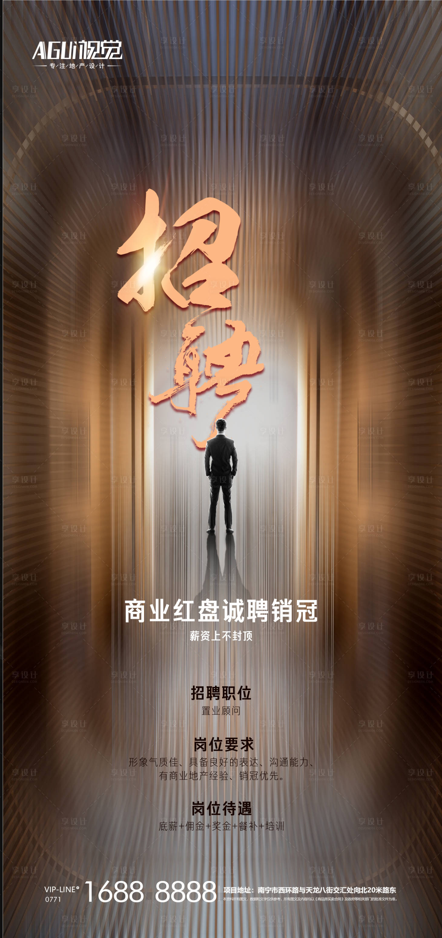 源文件下載【地產招聘海報】編號：51050004309152629