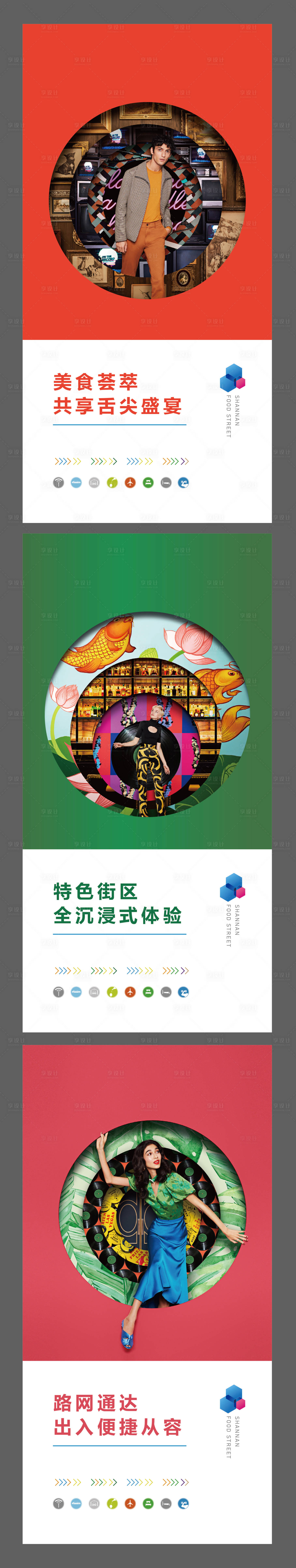 源文件下载【享设计】搜索编号：16200004140845376【商业灯杆旗】