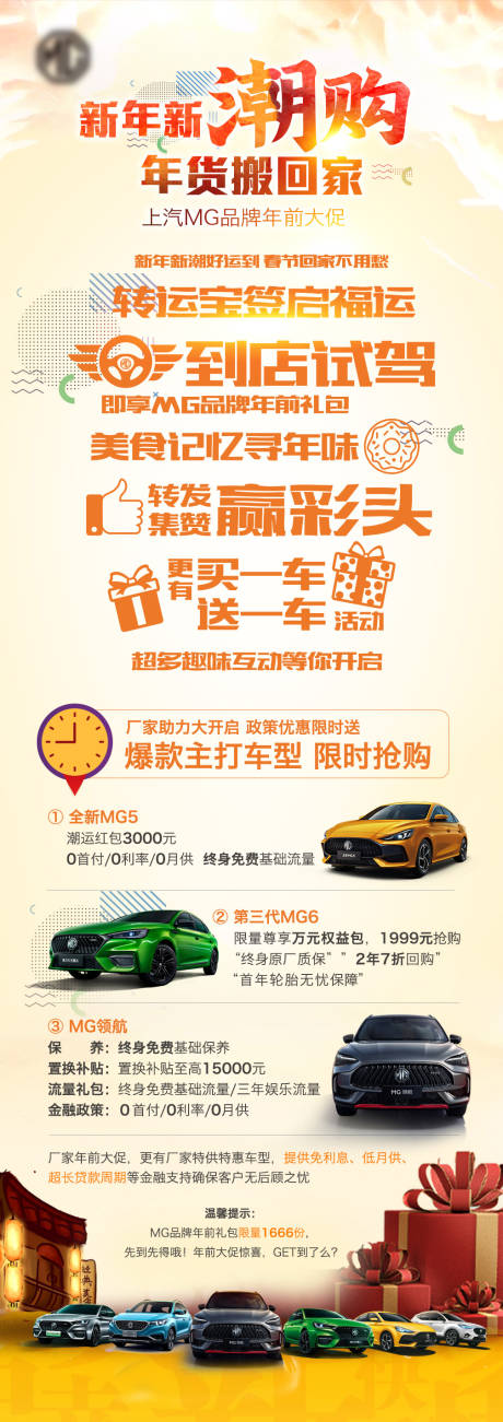 源文件下载【潮购长图】编号：93510004299405619