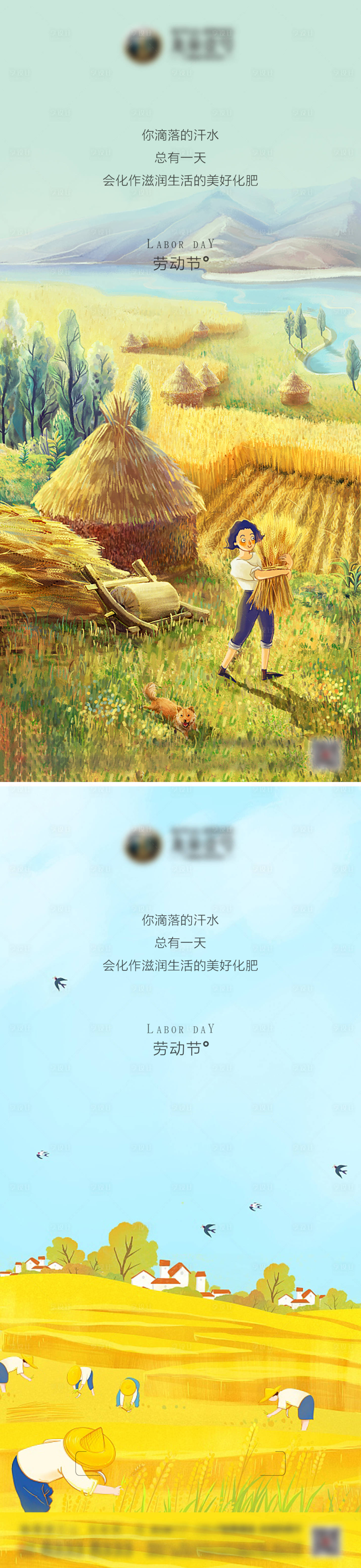 源文件下载【五一劳动节系列海报】编号：93850004385055277