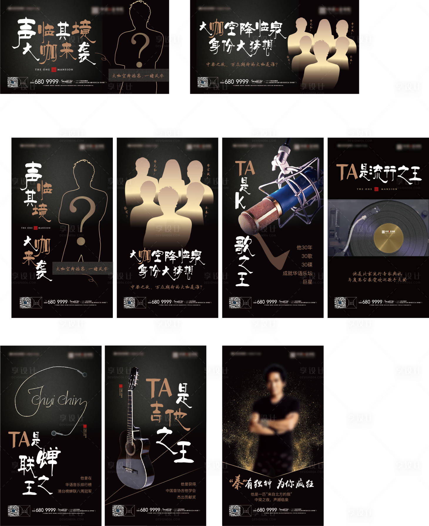 源文件下载【地产明星演唱会】编号：91600004200541672
