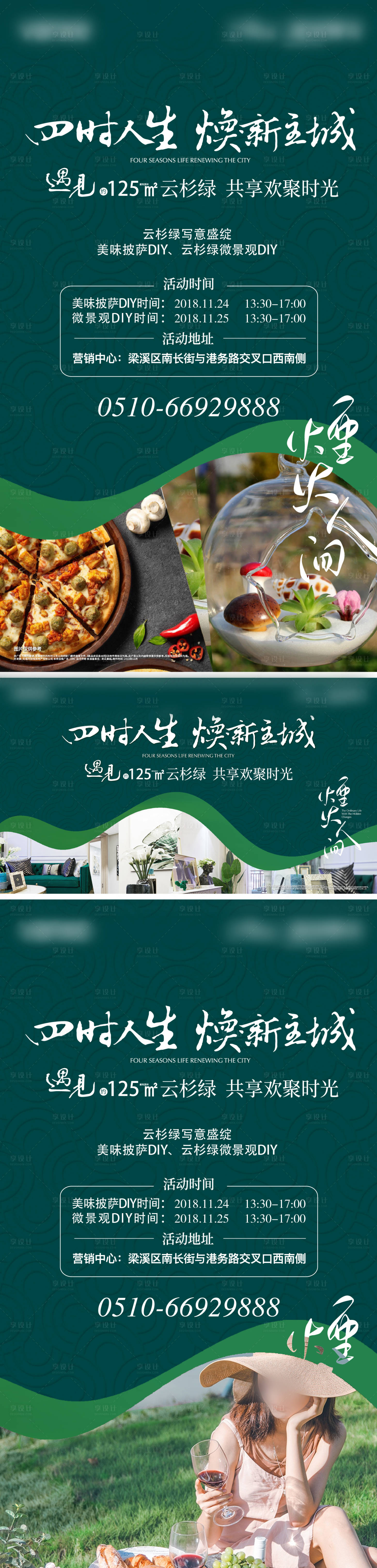 源文件下载【享设计】搜索编号：71830004437274641【价值】